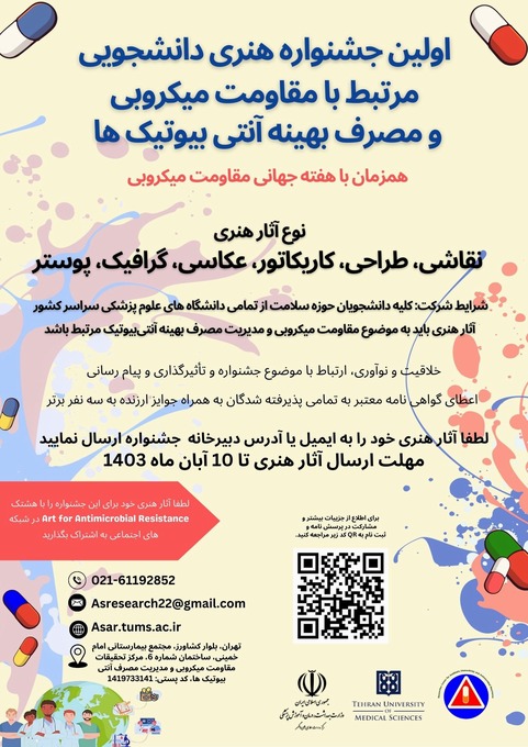 اولین جشنواره هنری